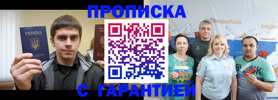 временная регистрация надежно в Тюкалинске