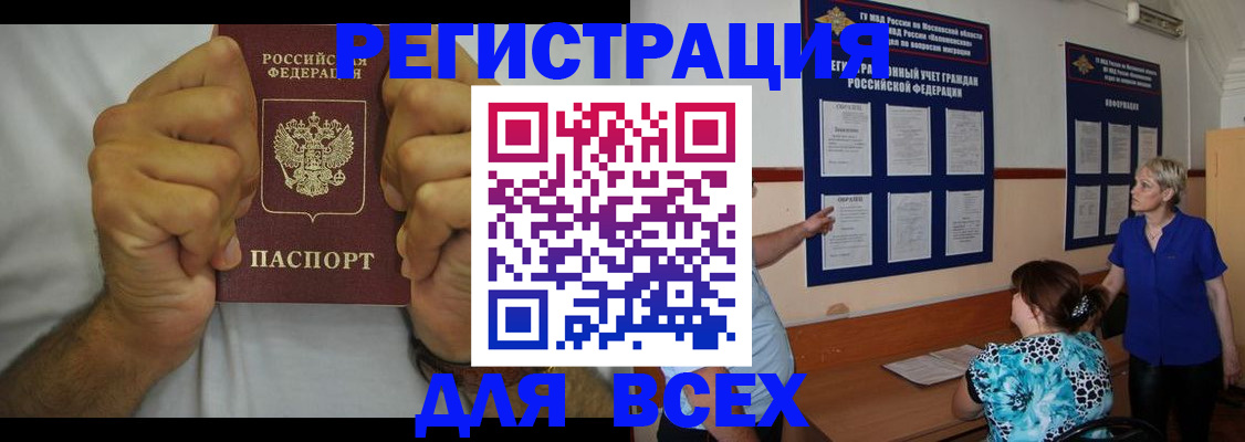 прописка для кредита в Тюкалинске