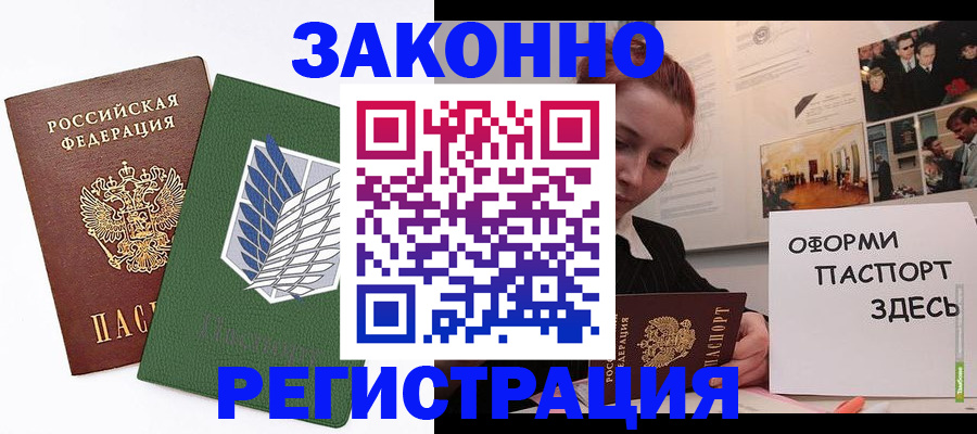 где прописаться в Тюкалинске